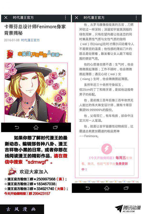 今天开始做明星10
