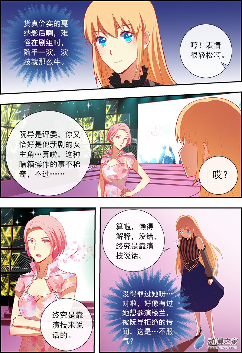 今天开始做明星第156话