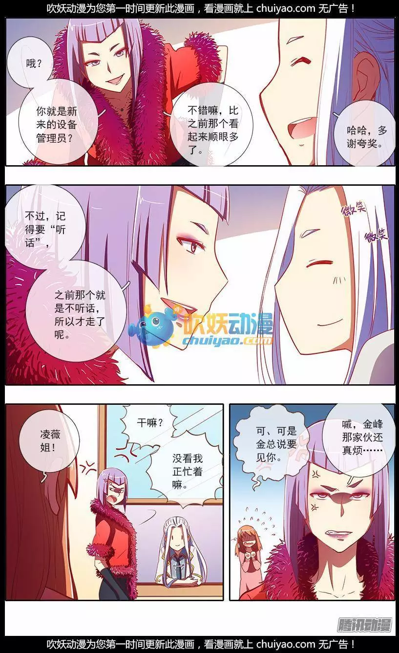 今天开始做明星第63话 心若在梦就在（15）