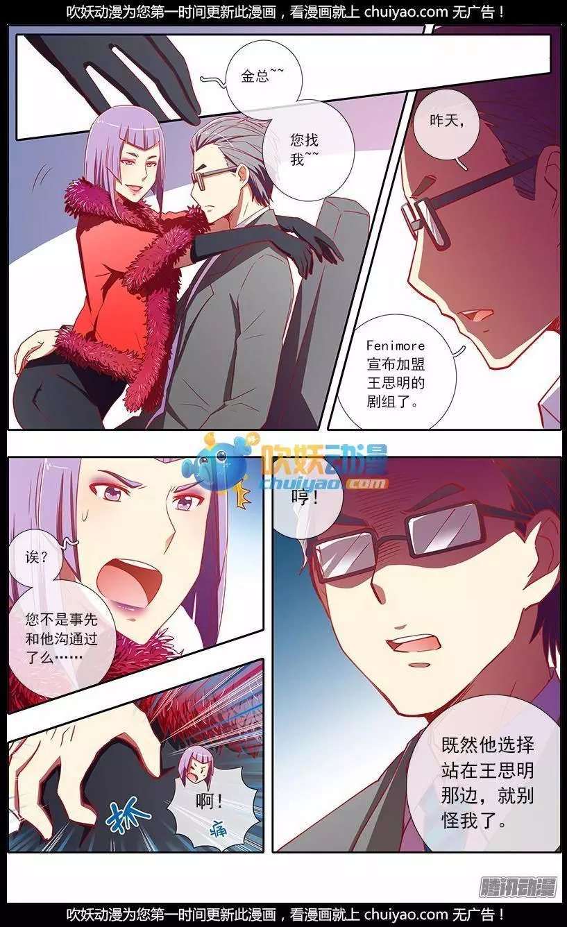 今天开始做明星第63话 心若在梦就在（15）
