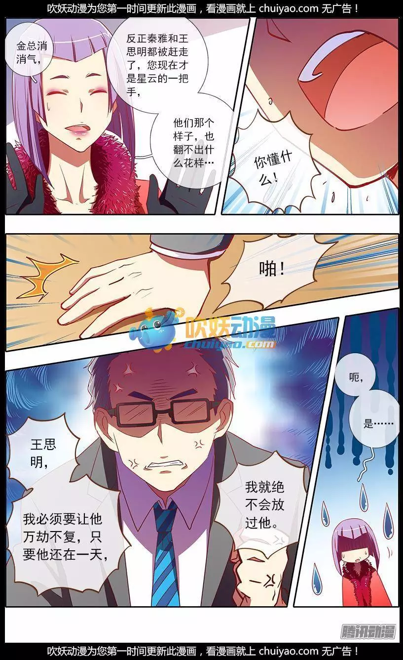 今天开始做明星第63话 心若在梦就在（15）