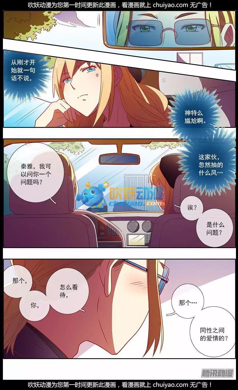 今天开始做明星第63话 心若在梦就在（15）