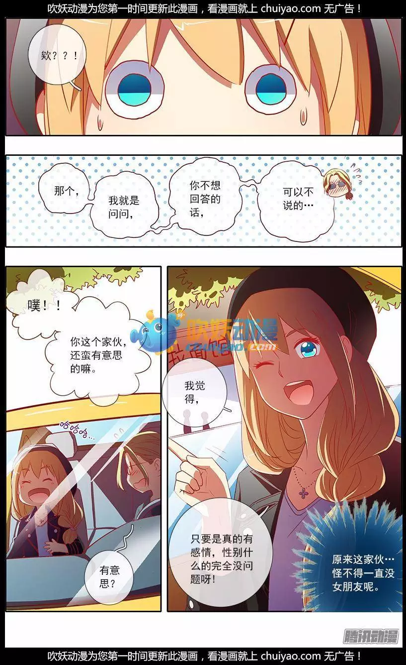 今天开始做明星第63话 心若在梦就在（15）