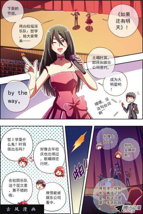 今天开始做明星13
