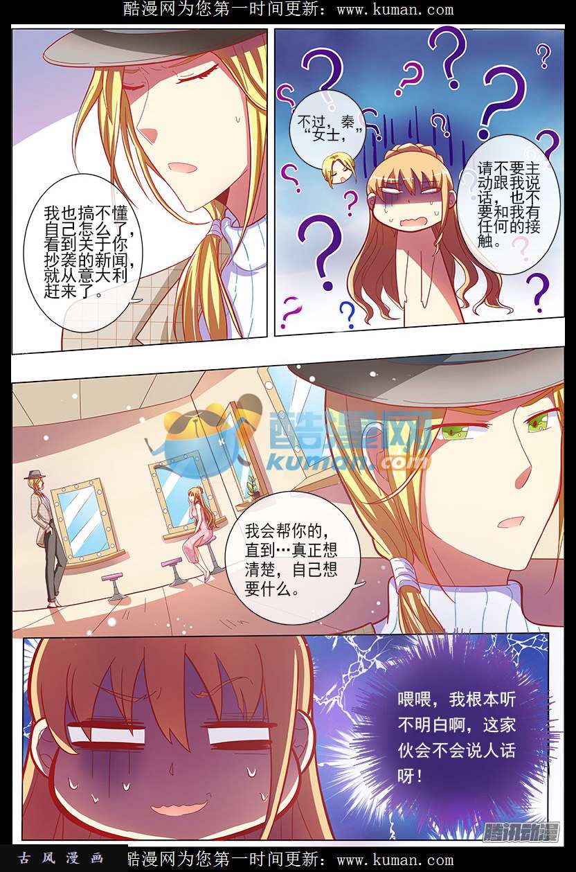 今天开始做明星第46话 仲夏夜之梦（十）