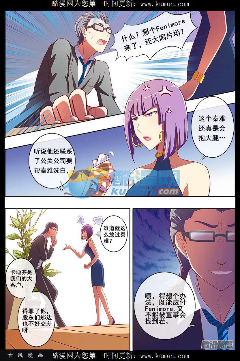 今天开始做明星第46话 仲夏夜之梦（十）