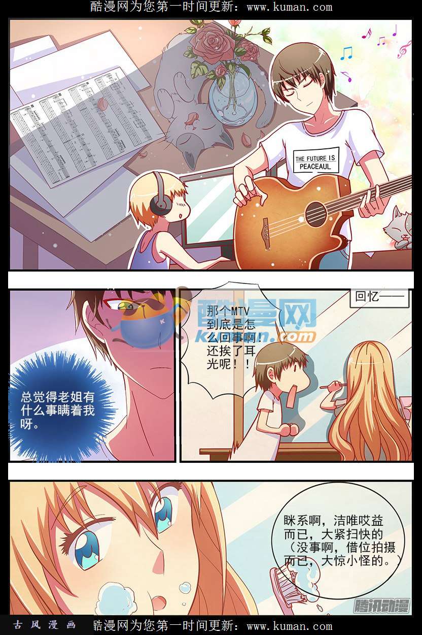 今天开始做明星第46话 仲夏夜之梦（十）