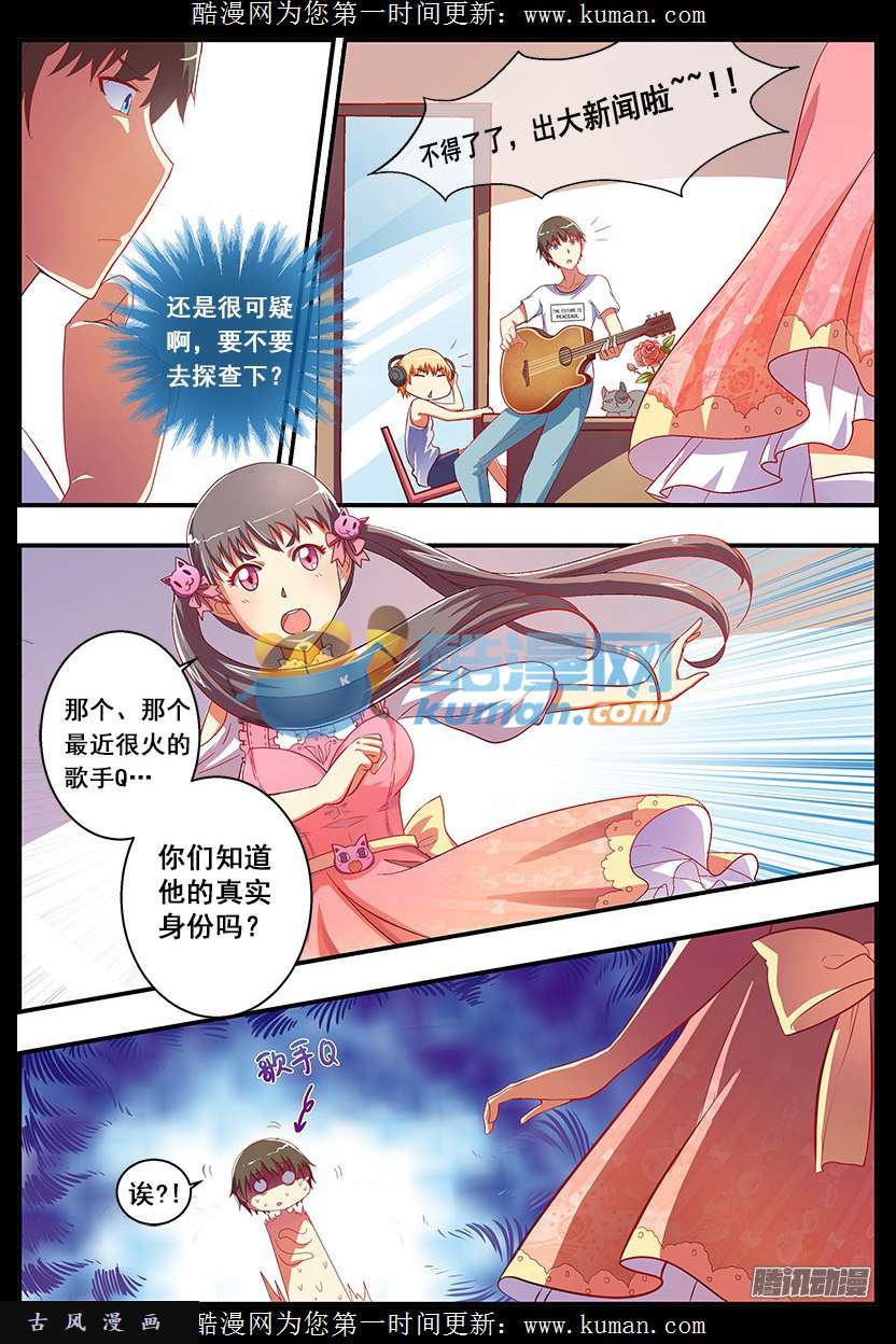 今天开始做明星第46话 仲夏夜之梦（十）