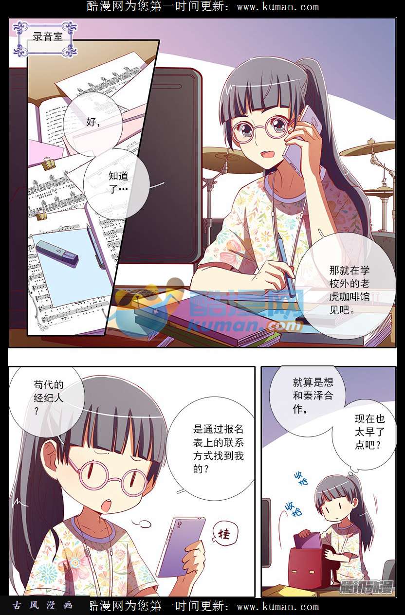 今天开始做明星第46话 仲夏夜之梦（十）