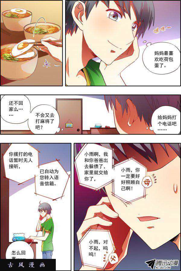 今天开始做明星贺挖掘机大大百万打赏加更