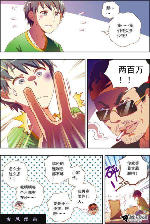 今天开始做明星贺挖掘机大大百万打赏加更