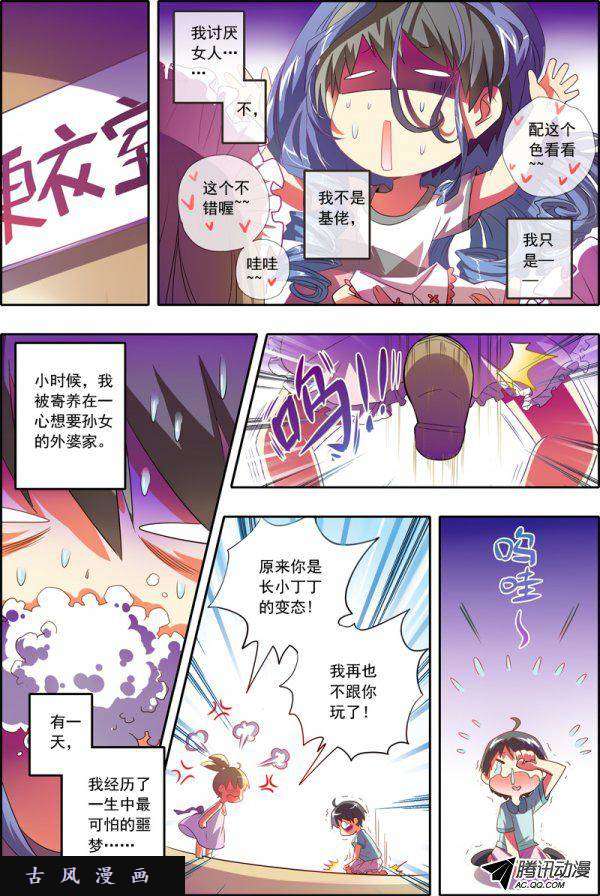 今天开始做明星贺挖掘机大大百万打赏加更