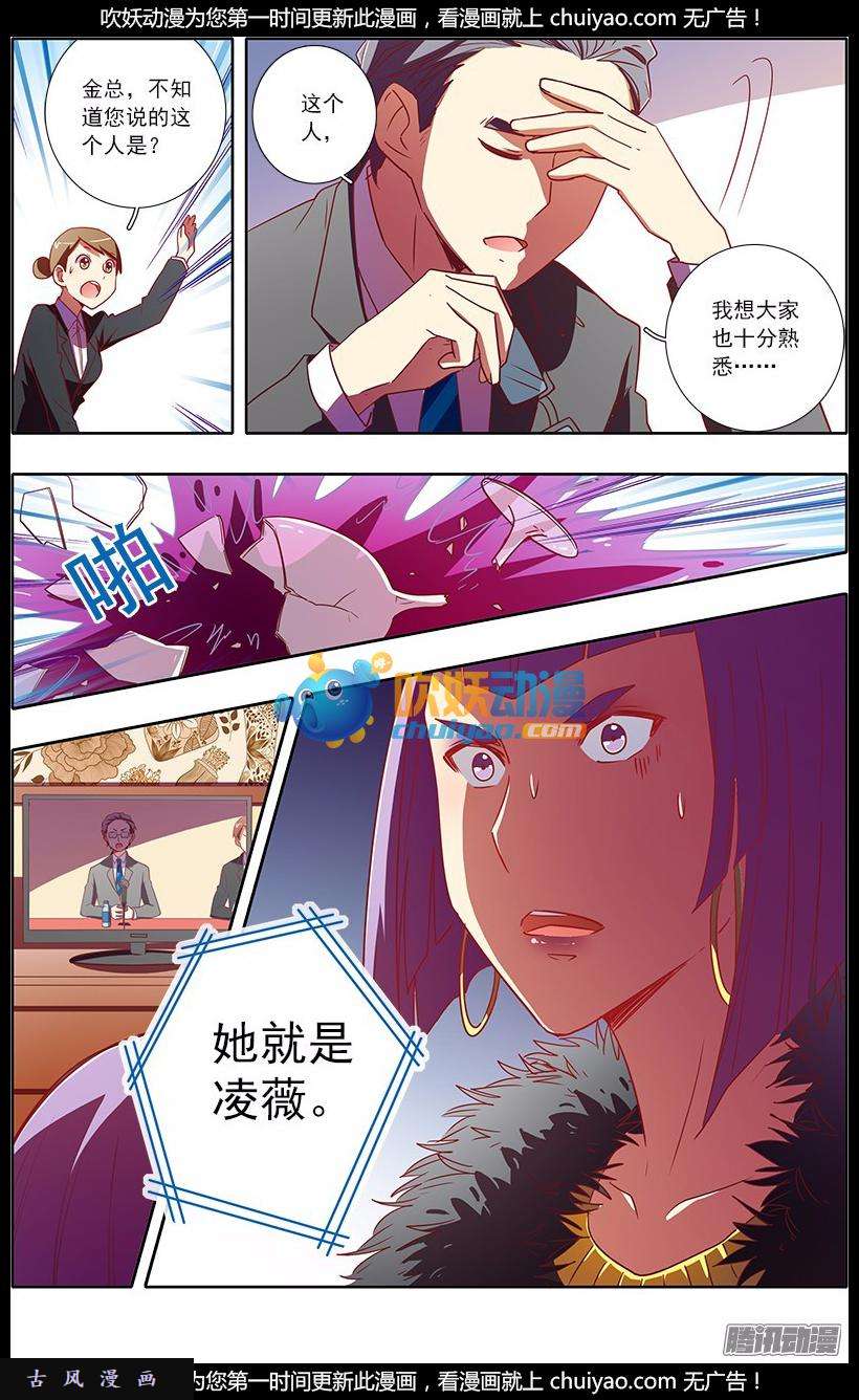 今天开始做明星第67话 心心点灯（三）