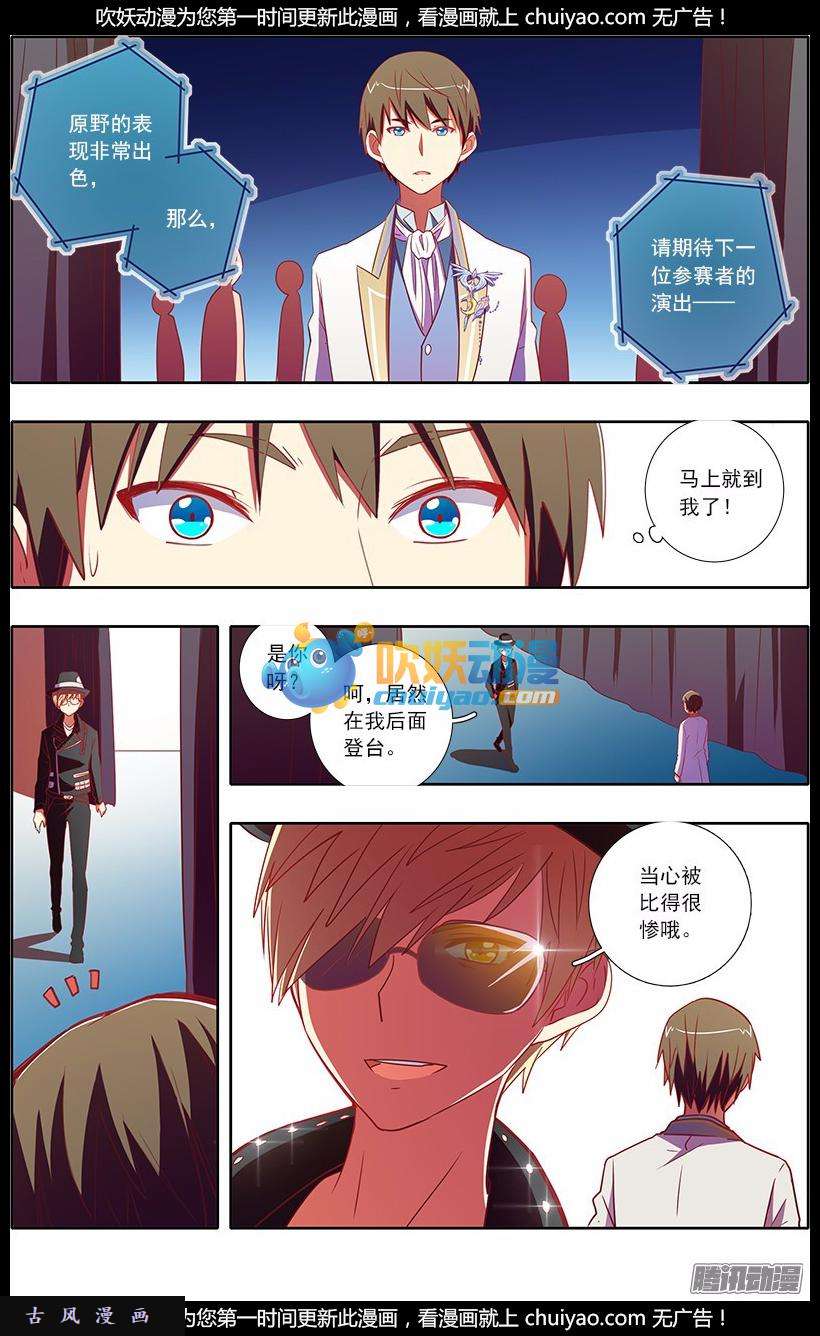 今天开始做明星第67话 心心点灯（三）
