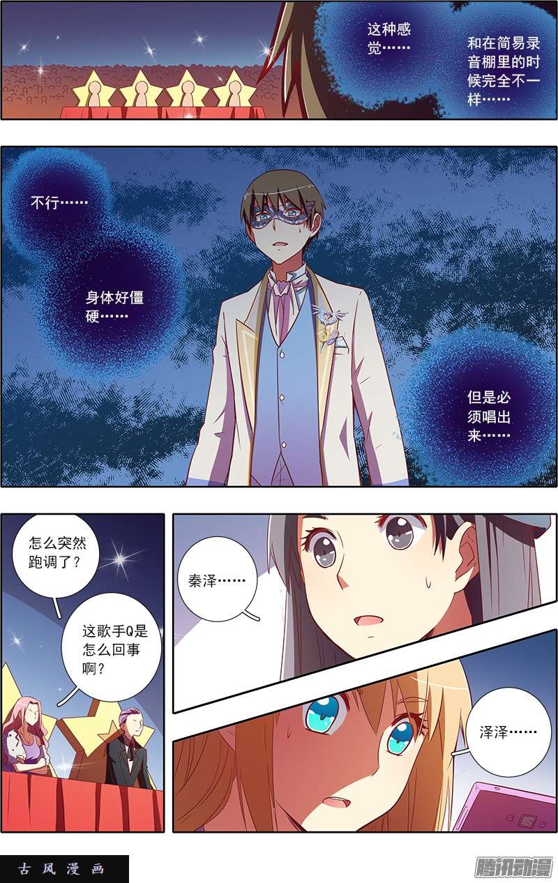 今天开始做明星68话心心点灯4