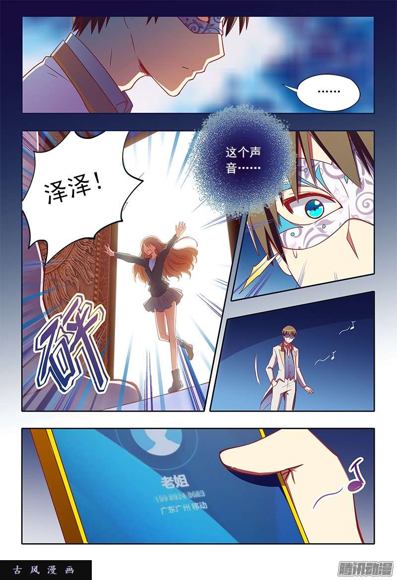 今天开始做明星68话心心点灯4