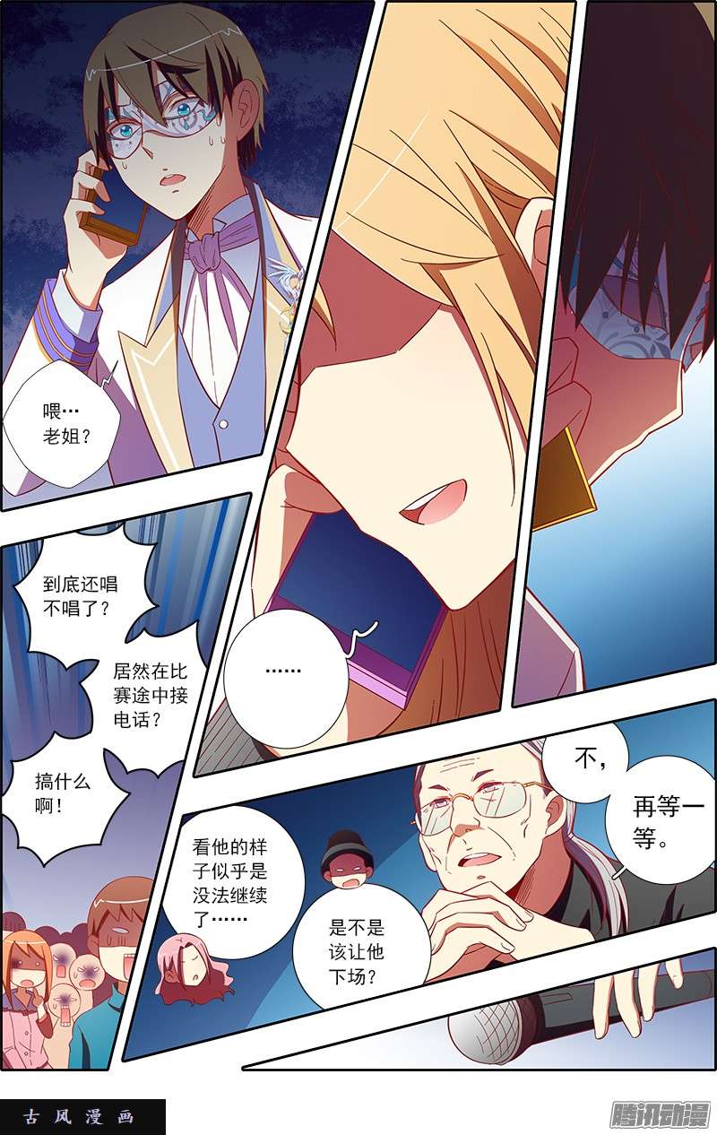今天开始做明星68话心心点灯4