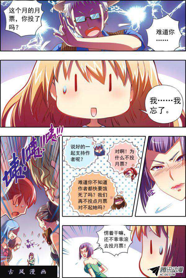 今天开始做明星9