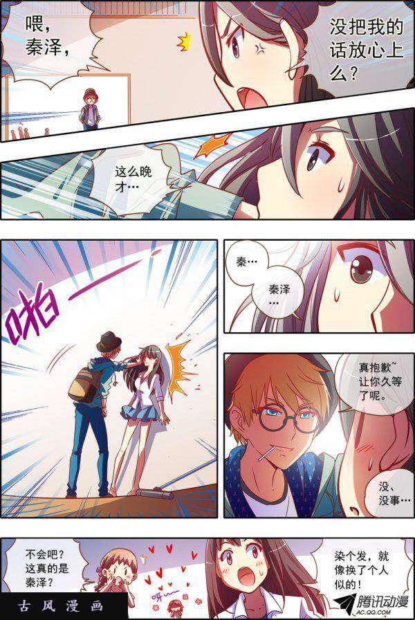 今天开始做明星11