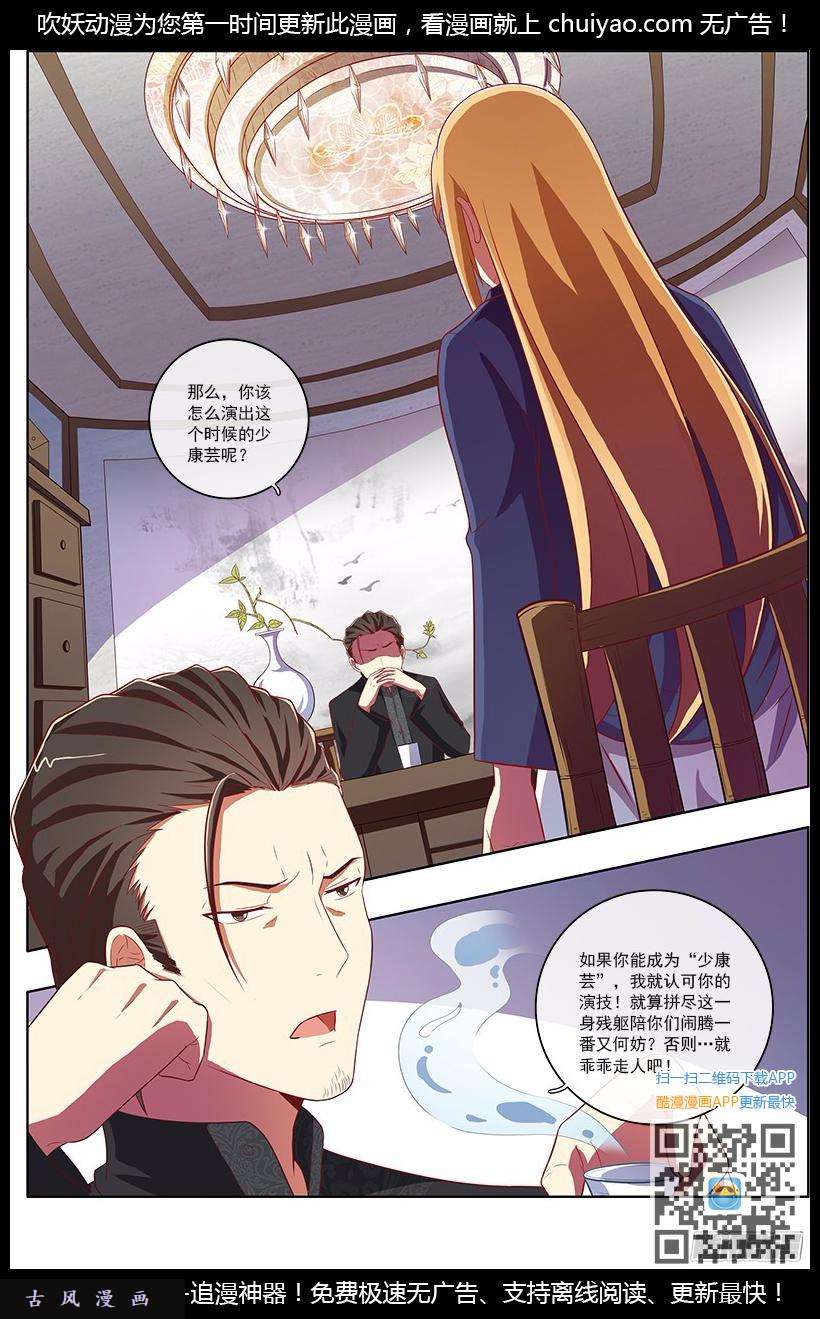 今天开始做明星第71话 心心点灯（七）