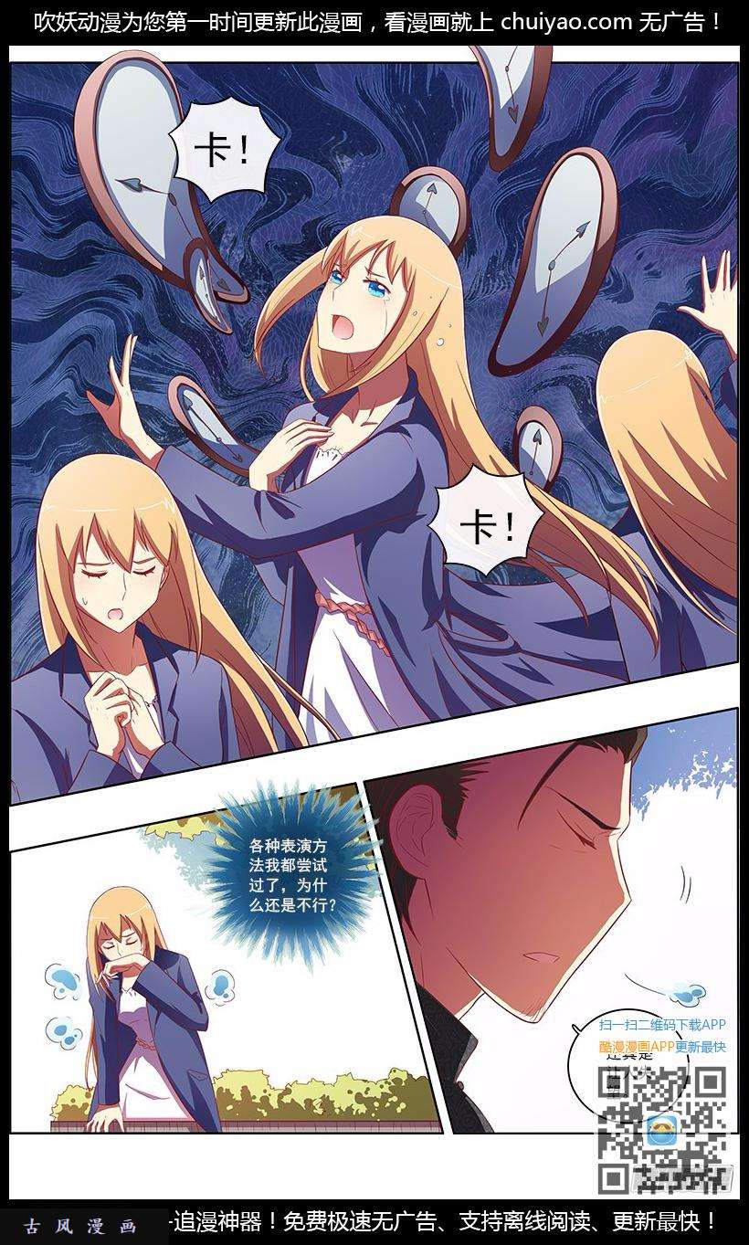 今天开始做明星第72话 心心点灯（八）