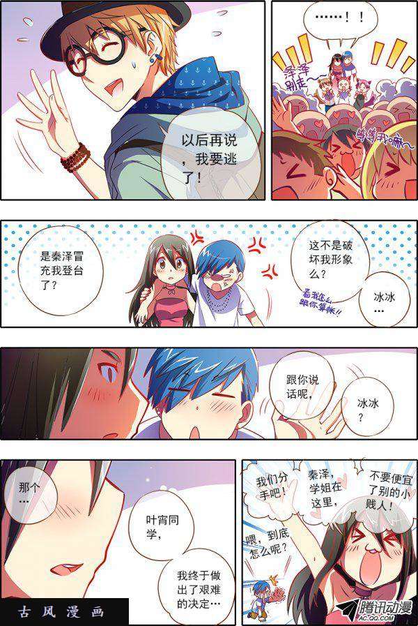 今天开始做明星14