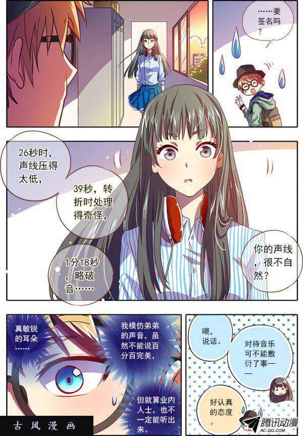 今天开始做明星14