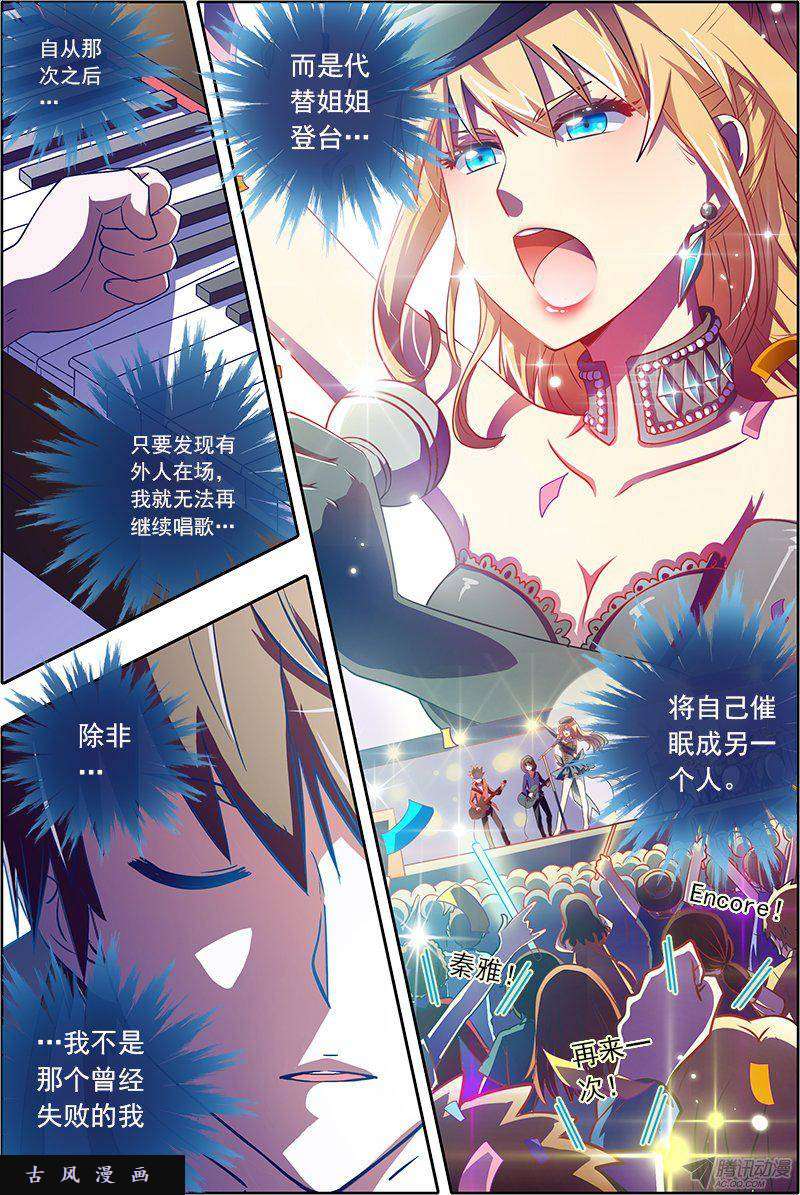 今天开始做明星第23话