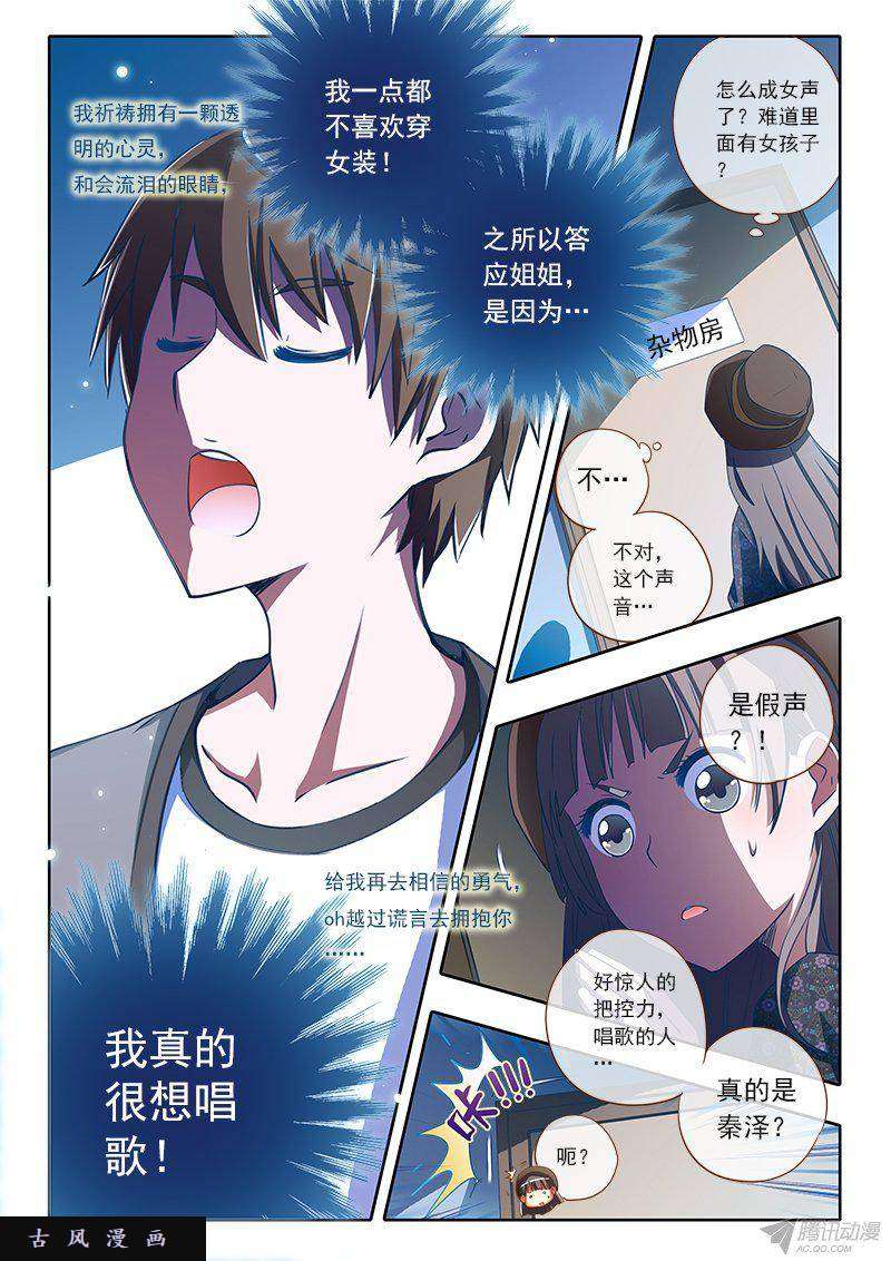 今天开始做明星第23话