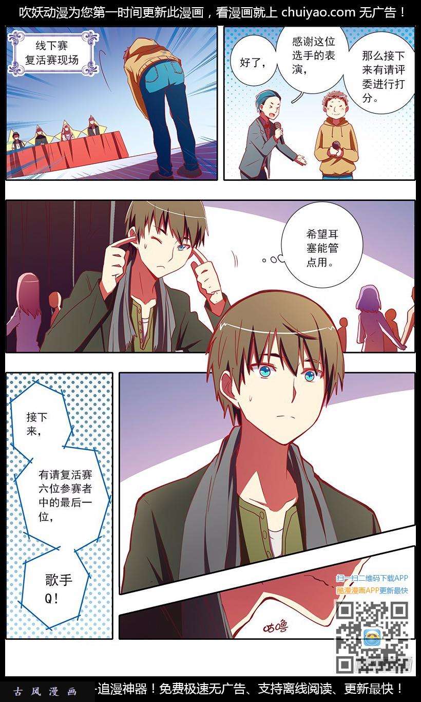今天开始做明星第73话 心心点灯（九）