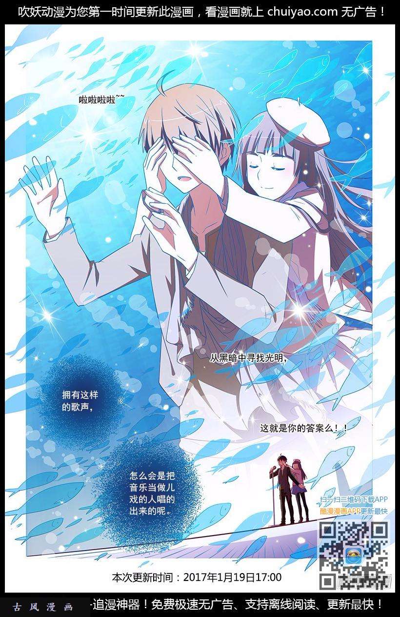 今天开始做明星第73话 心心点灯（九）
