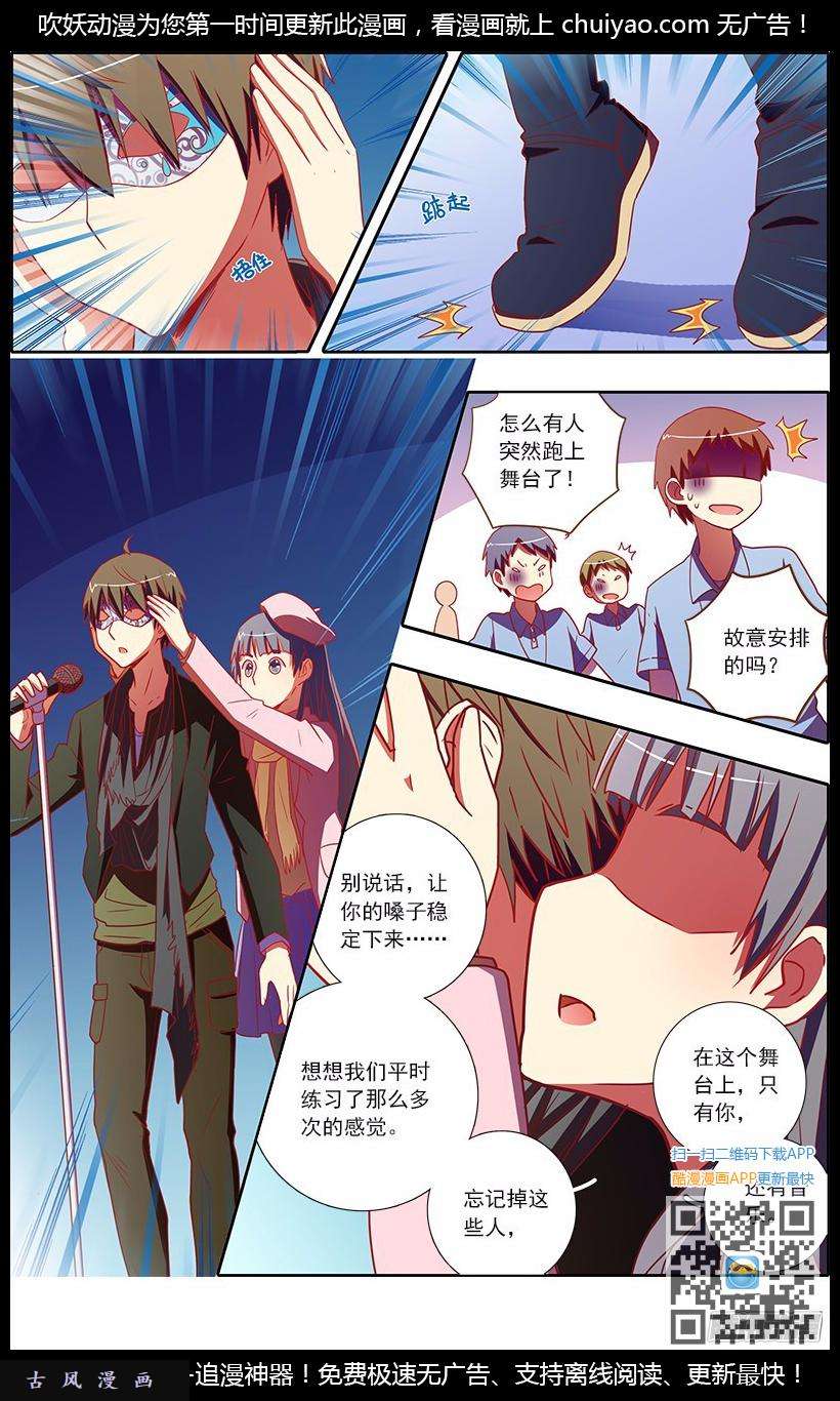 今天开始做明星第73话 心心点灯（九）