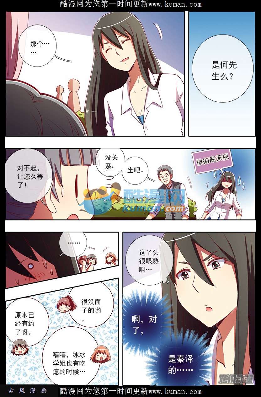 今天开始做明星第47话 仲夏夜之梦（十一）