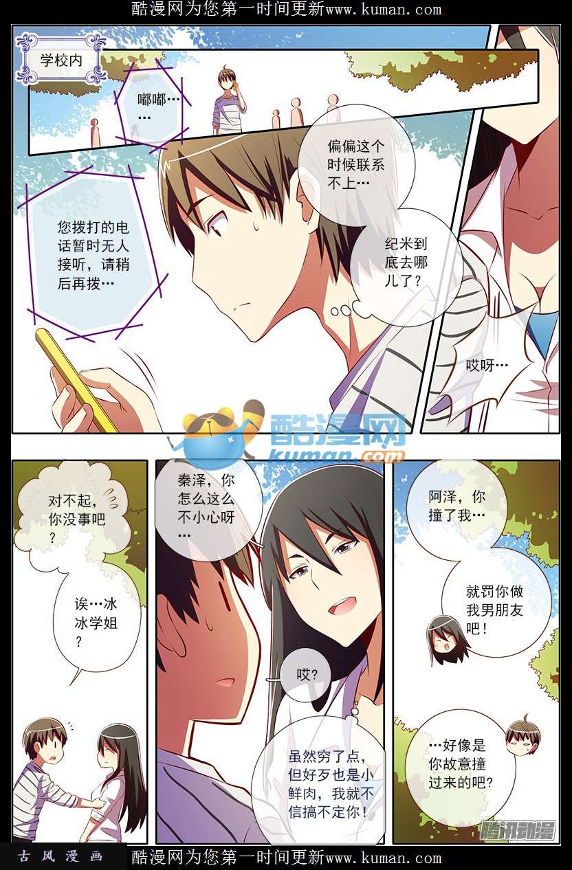 今天开始做明星第47话 仲夏夜之梦（十一）