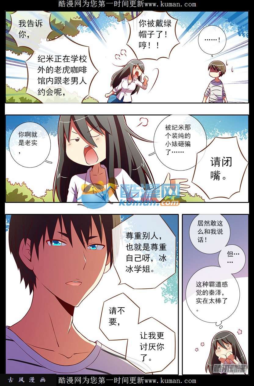 今天开始做明星第47话 仲夏夜之梦（十一）