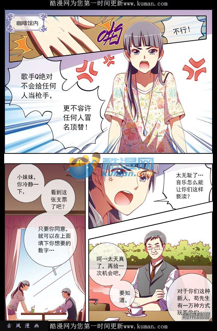 今天开始做明星第47话 仲夏夜之梦（十一）