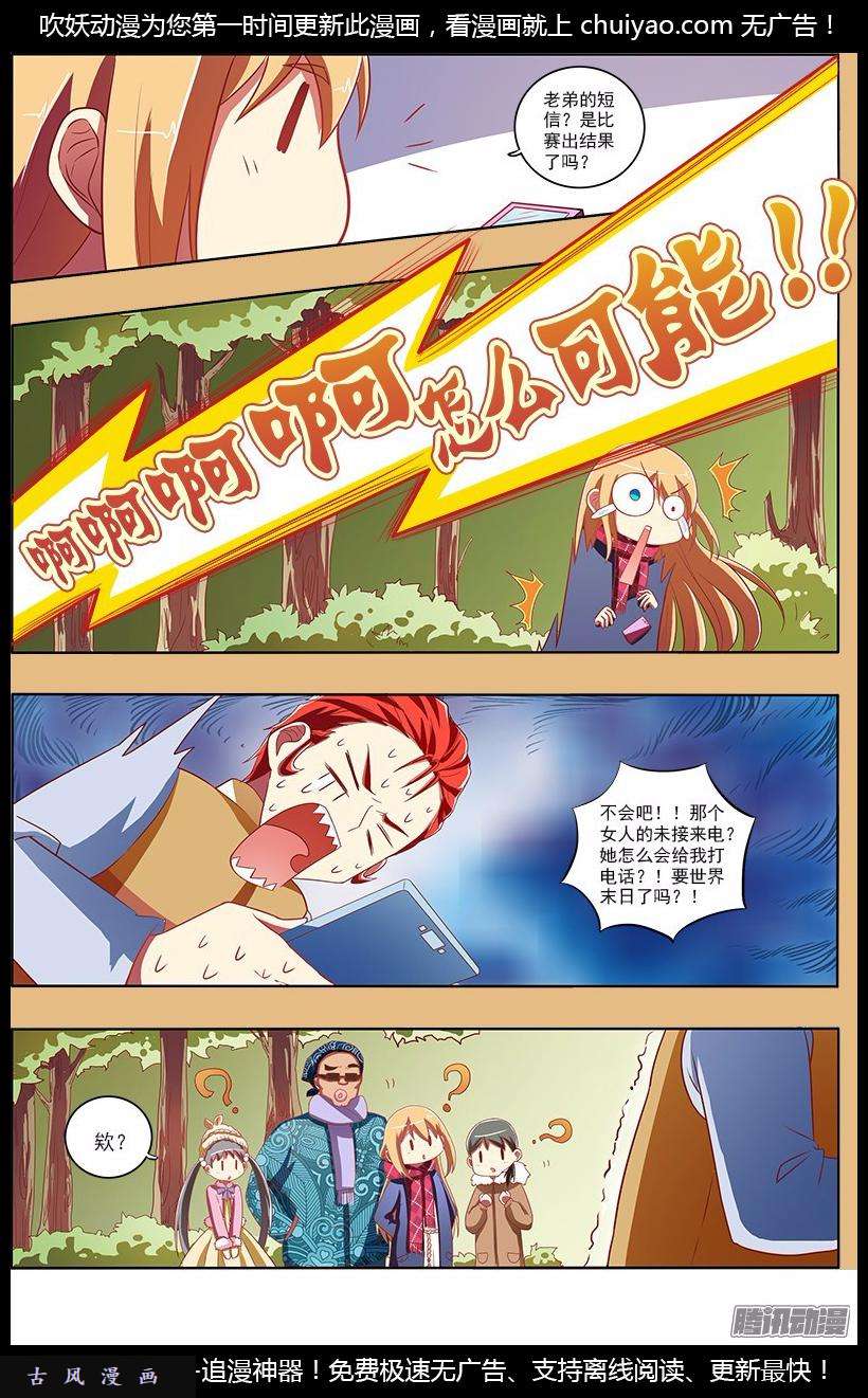 今天开始做明星第75话 心心点灯（十一）