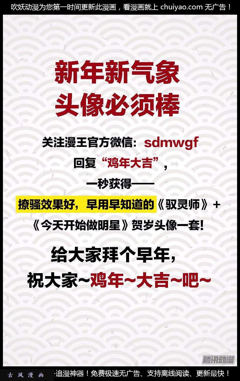 今天开始做明星第75话 心心点灯（十一）