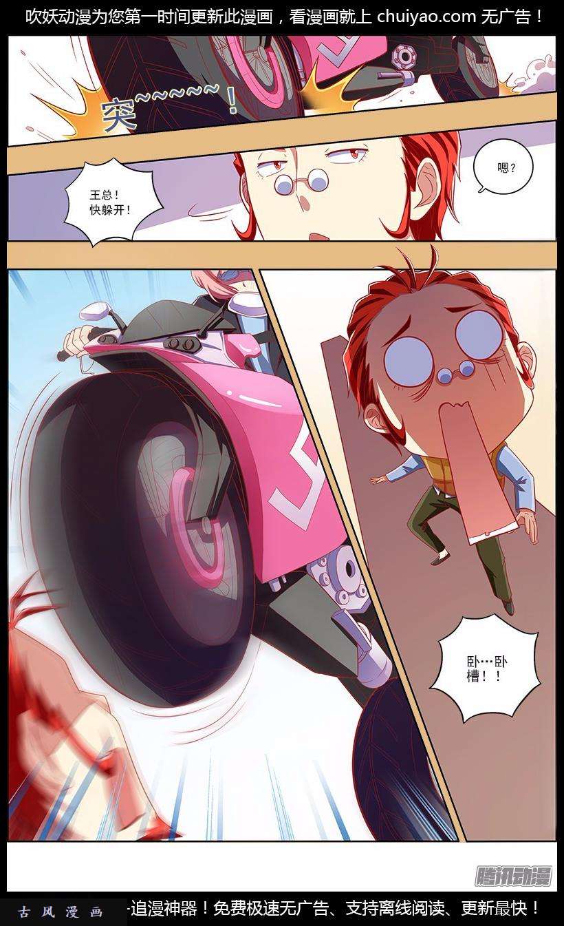 今天开始做明星第75话 心心点灯（十一）