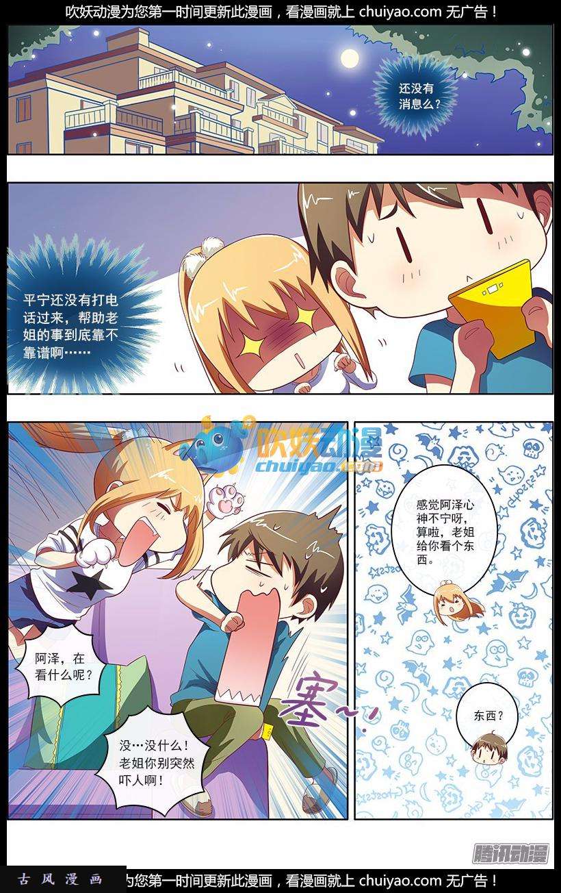 今天开始做明星66话心心点灯二