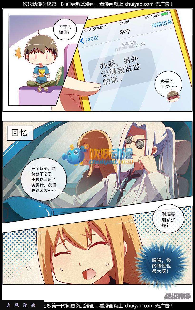 今天开始做明星66话心心点灯二