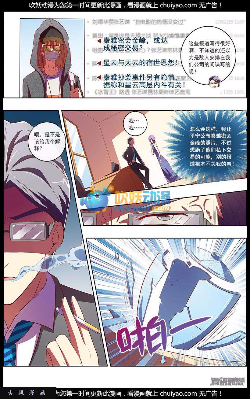 今天开始做明星66话心心点灯二