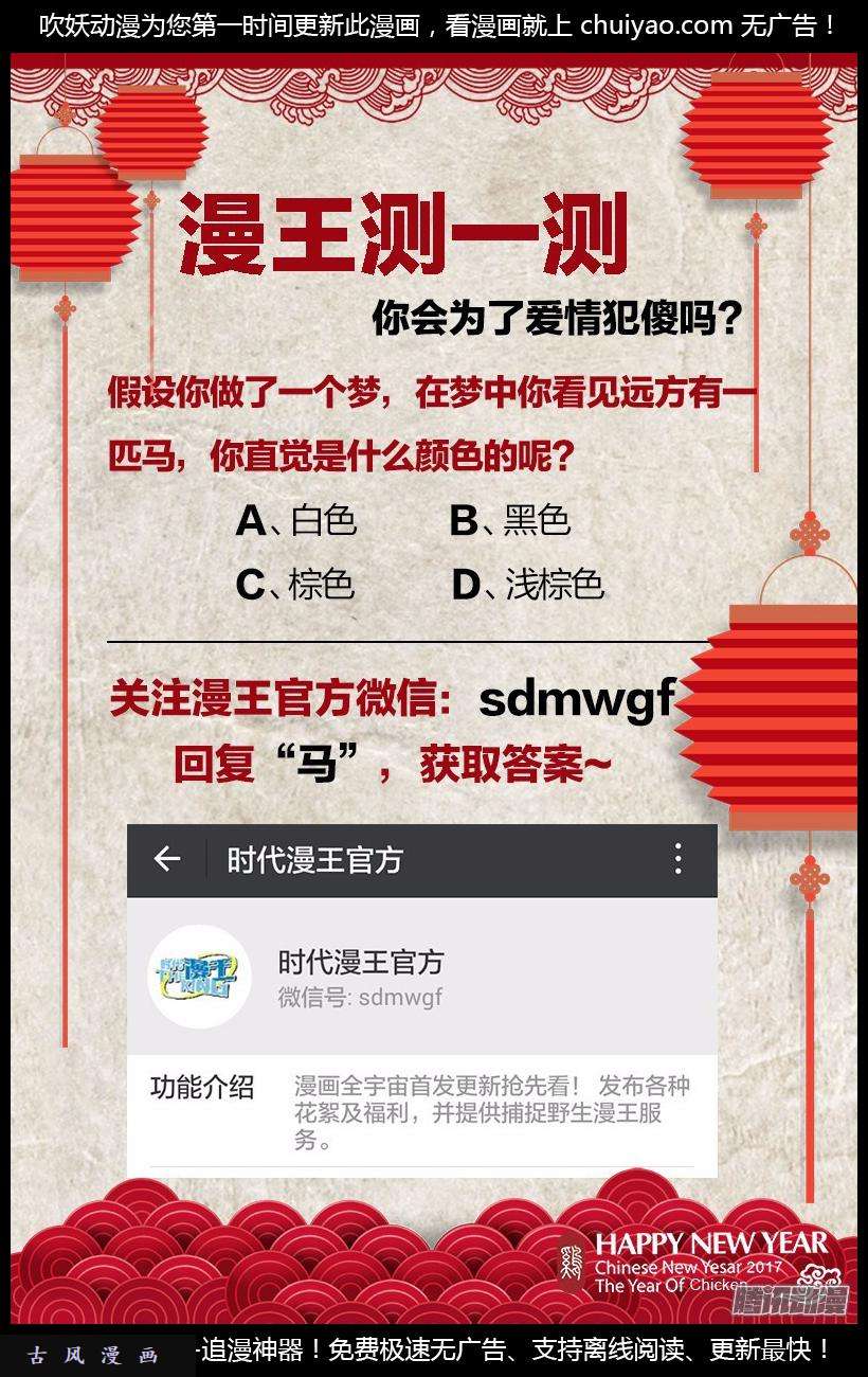 今天开始做明星第76话 心心点灯（十二）