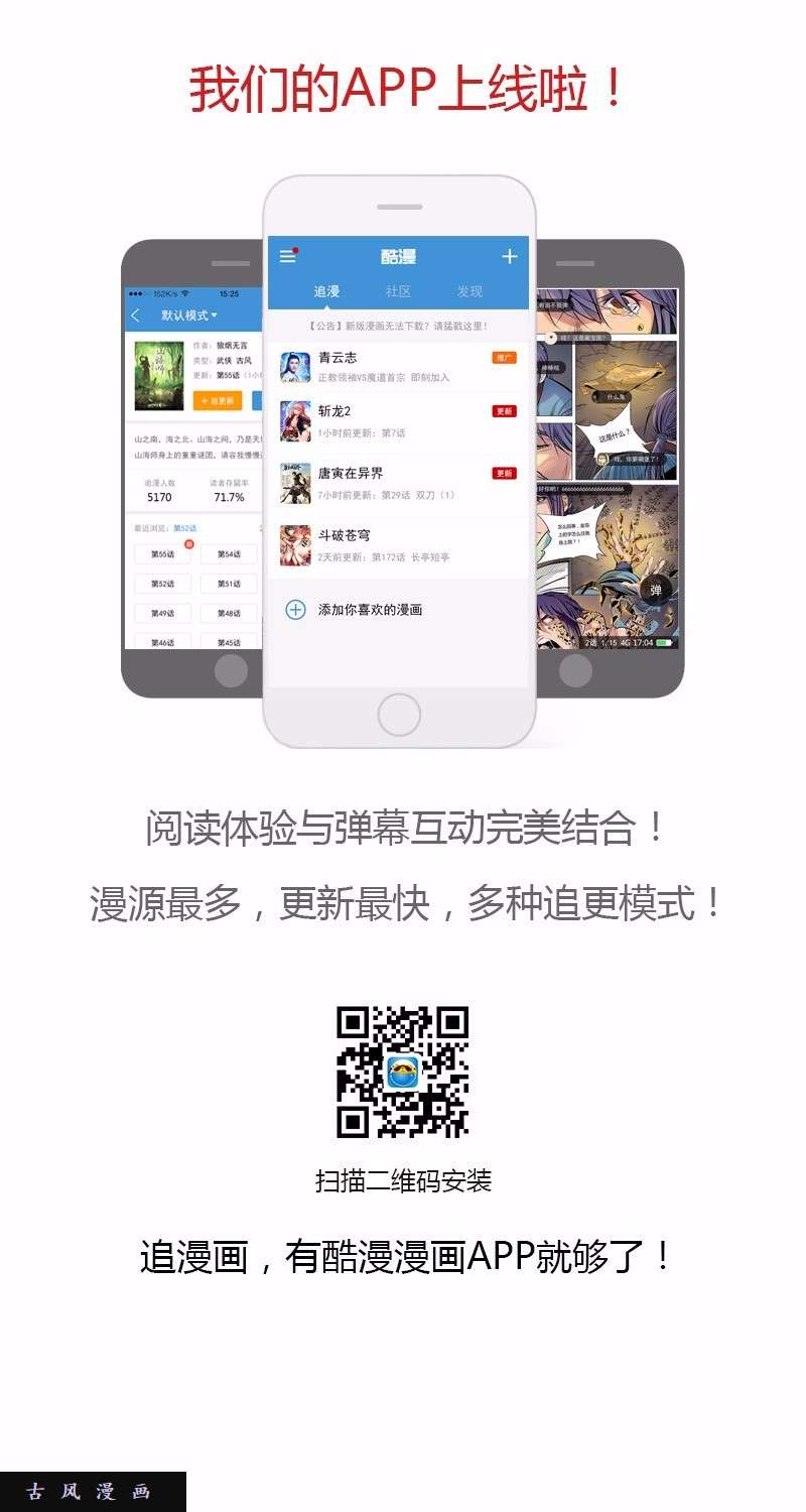 今天开始做明星第76话 心心点灯（十二）