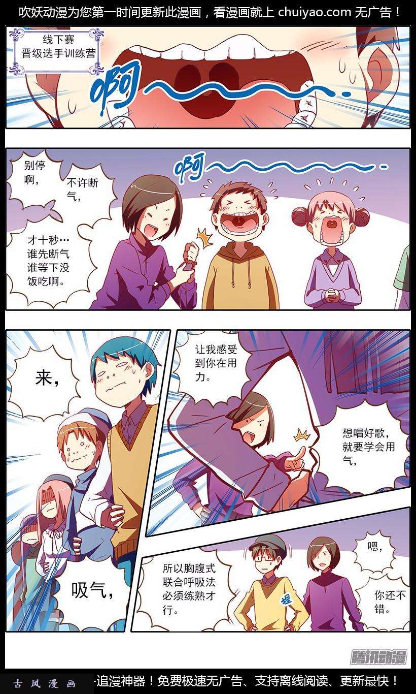 今天开始做明星第76话 心心点灯（十二）