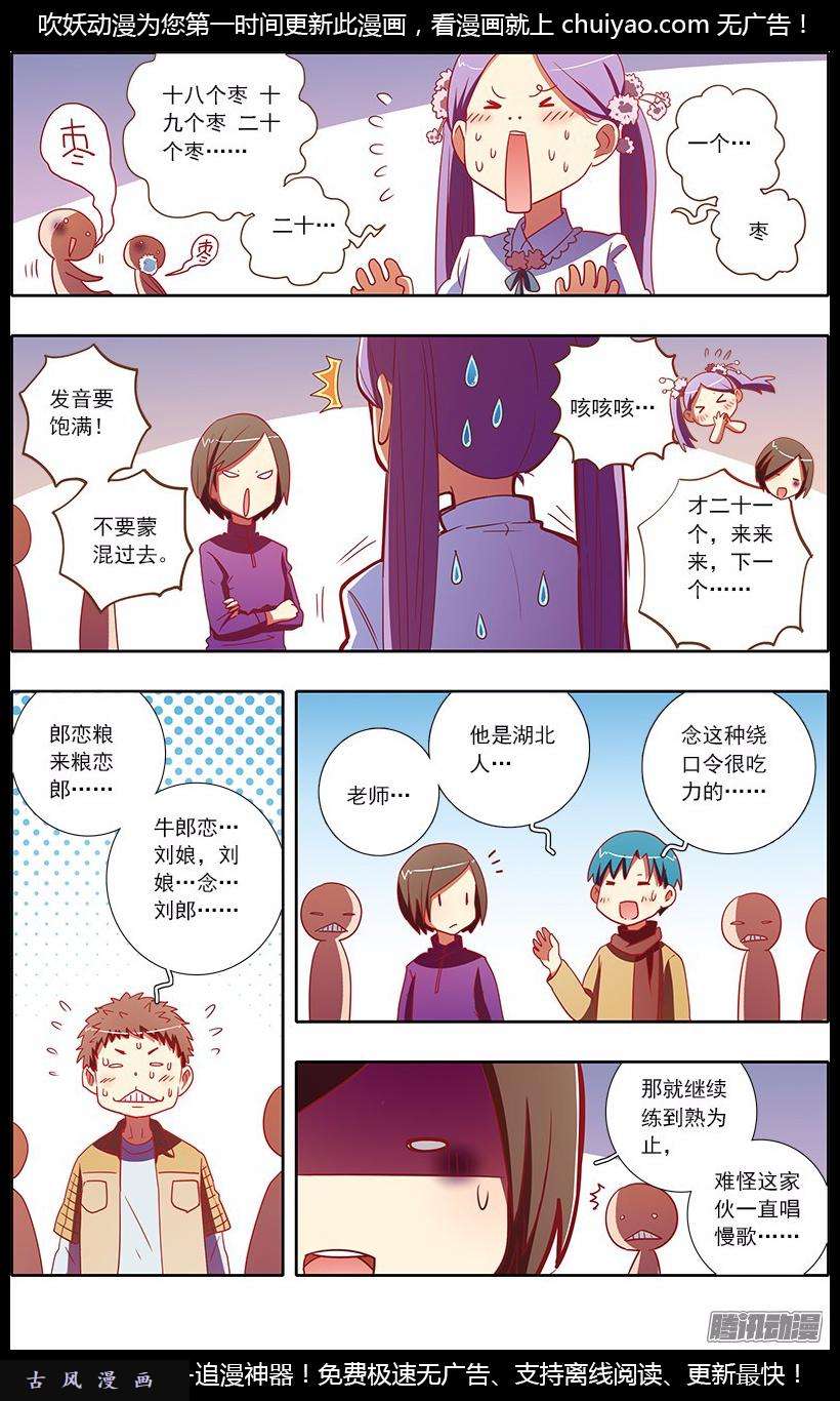 今天开始做明星第76话 心心点灯（十二）