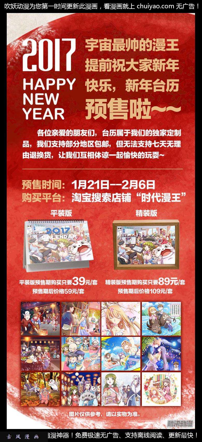 今天开始做明星第76话 心心点灯（十二）