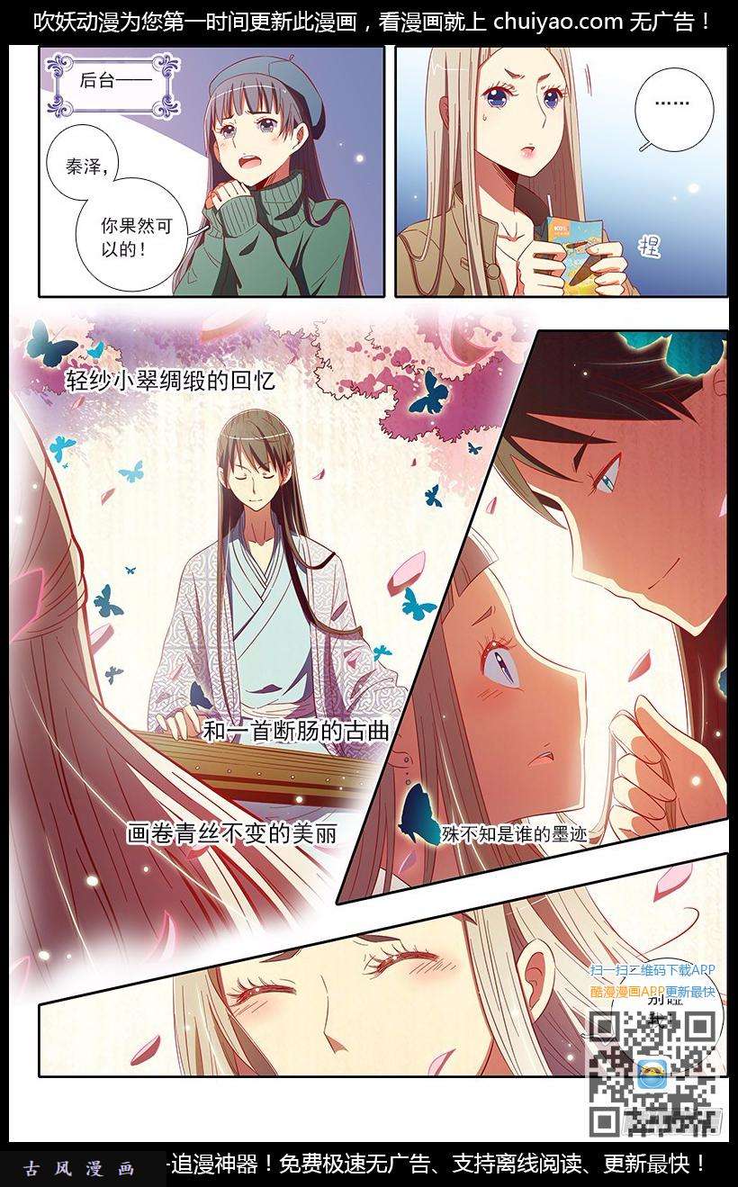 今天开始做明星第69话 心心点灯（五）