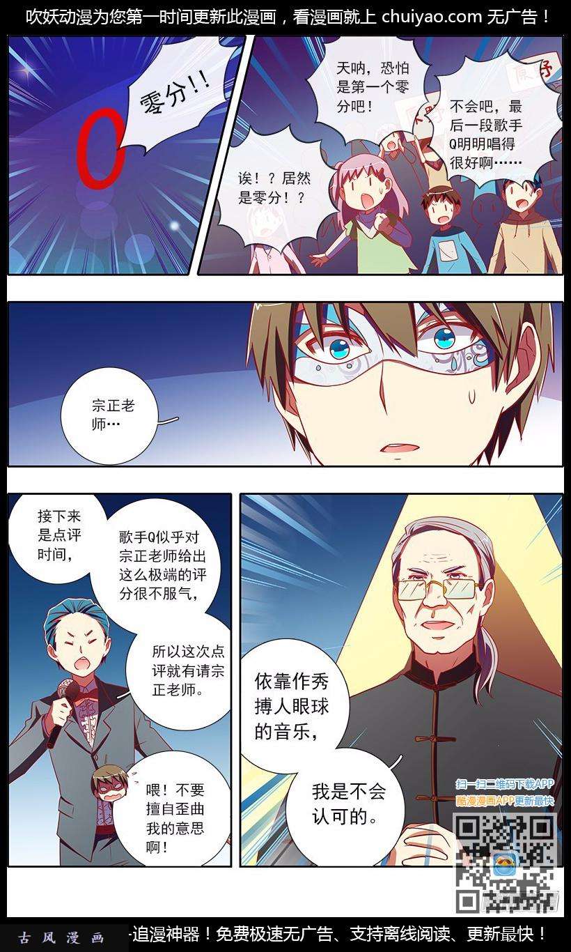 今天开始做明星第69话 心心点灯（五）