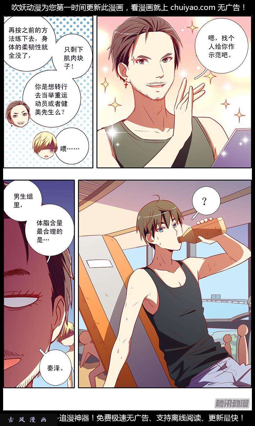 今天开始做明星第79话 心心点灯（十五）
